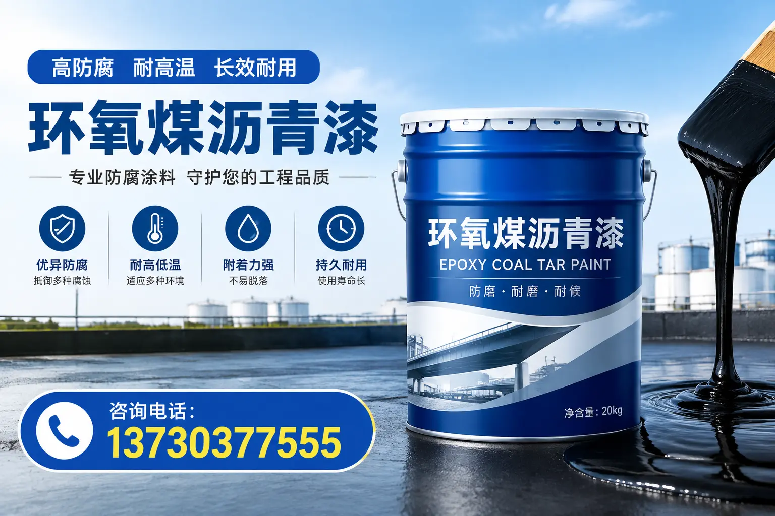 在益阳使用环氧煤沥青漆的常见误区解析