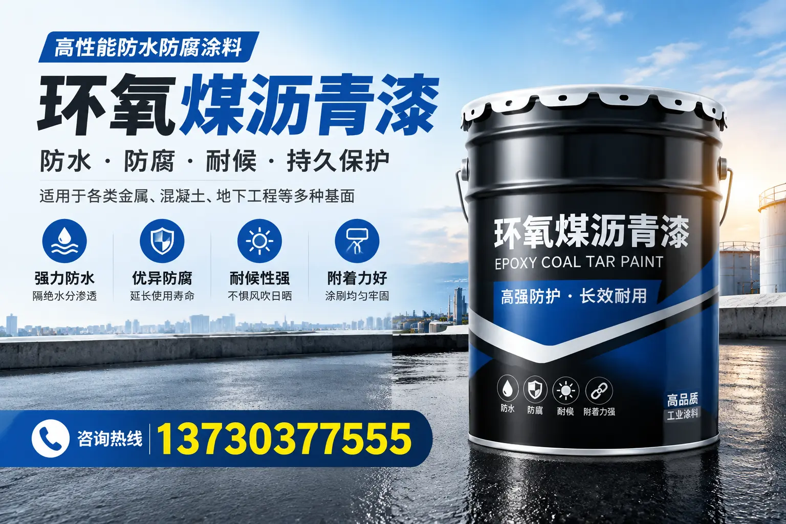 如何判断环氧煤沥青漆的质量？益阳消费者指南